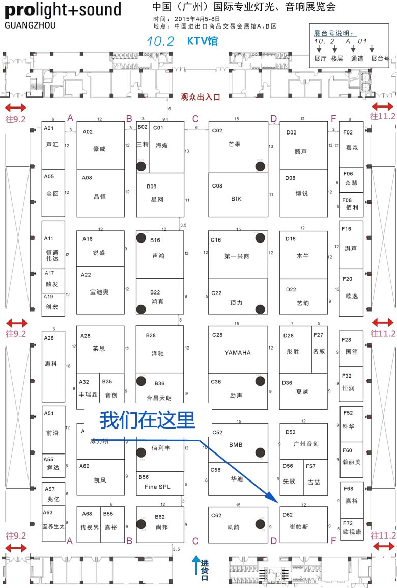 深圳崔帕斯公司将于4月5日-8日参加中国国际专业灯光音响展