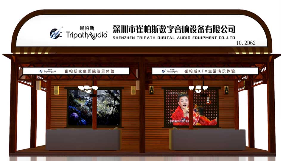 深圳崔帕斯携巨作出击广州灯光音响展