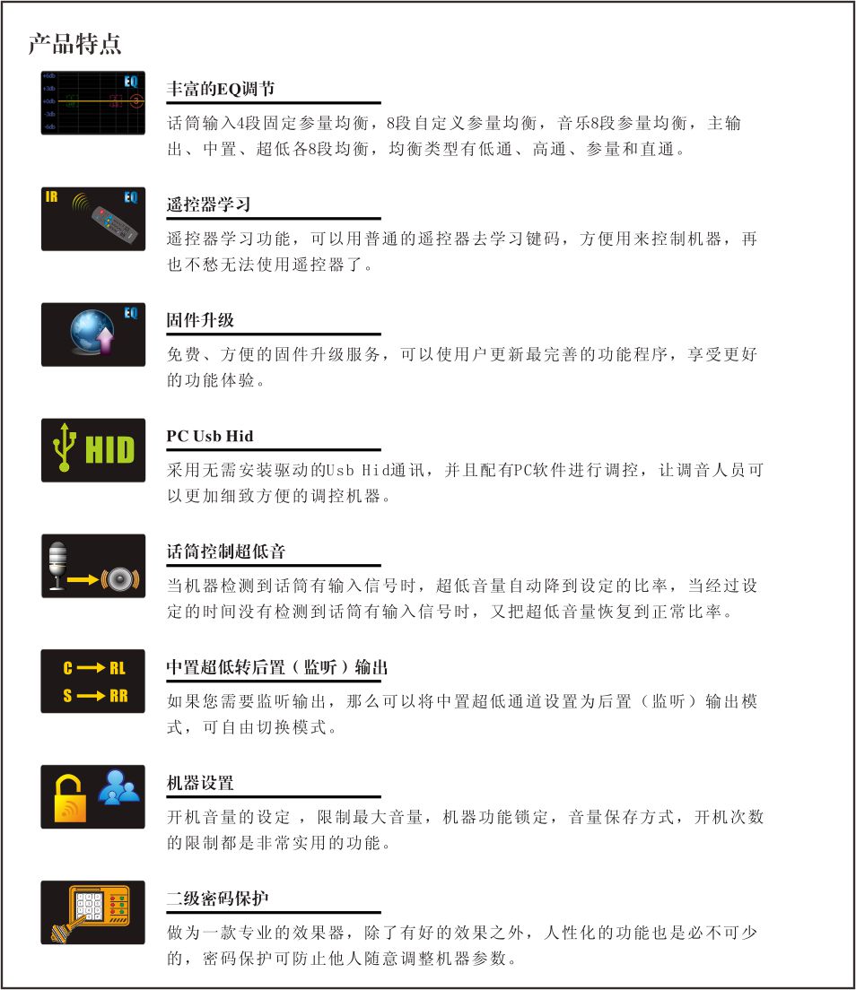 崔帕斯数字KTV前级效果器 TP860II