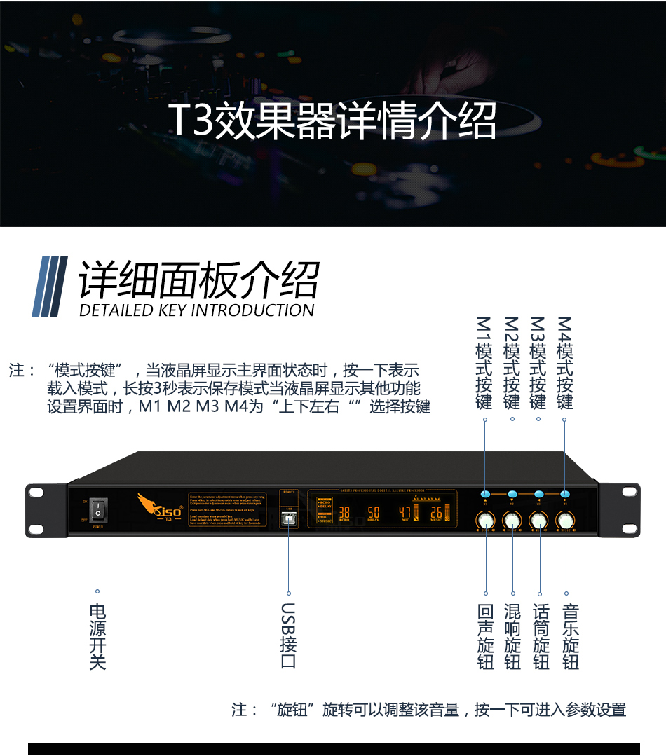 崔帕斯数字KTV前级效果器 SISO T3