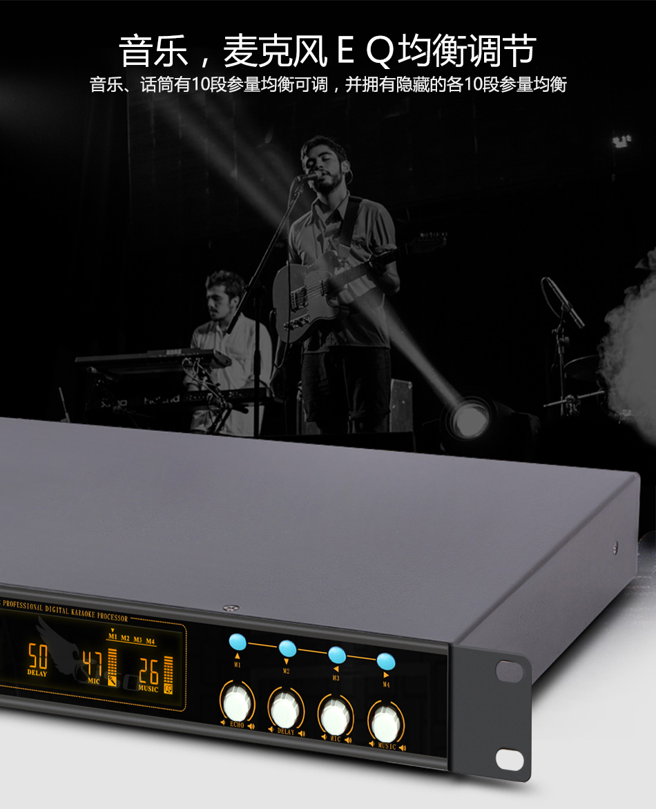 崔帕斯数字KTV前级效果器 SISO T3