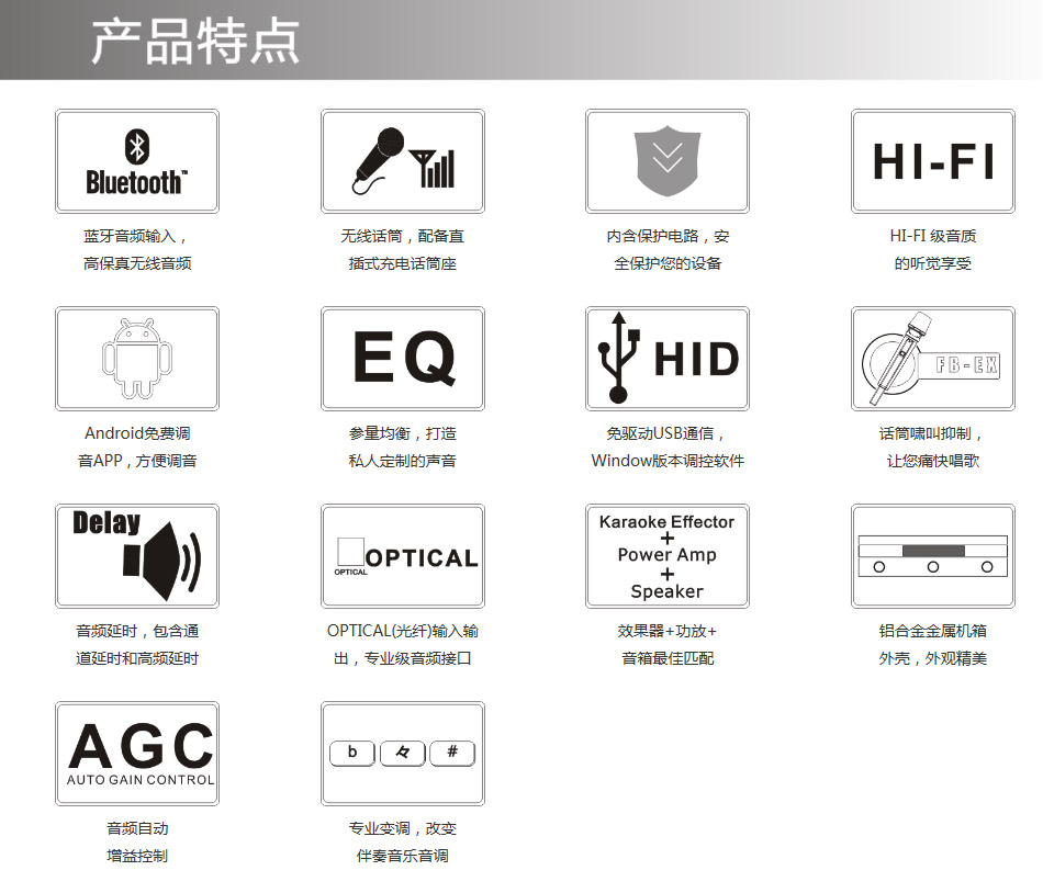 崔帕斯出品 2.1挂箱卡拉OK套装 CS-2.1