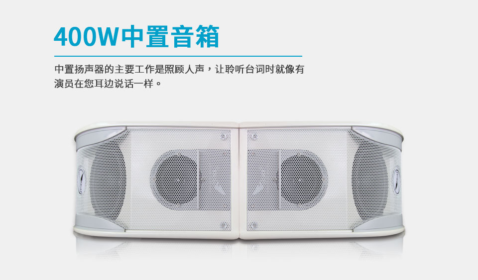 崔帕斯出品智能卡拉OK影院 CS-7.1