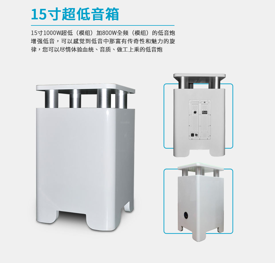 崔帕斯出品智能卡拉OK影院 CS-7.1