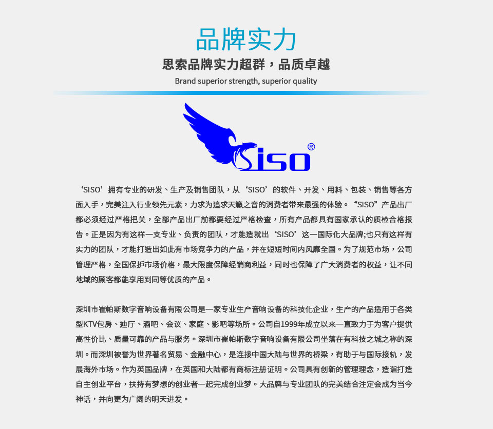 崔帕斯出品智能卡拉OK影院 CS-7.1