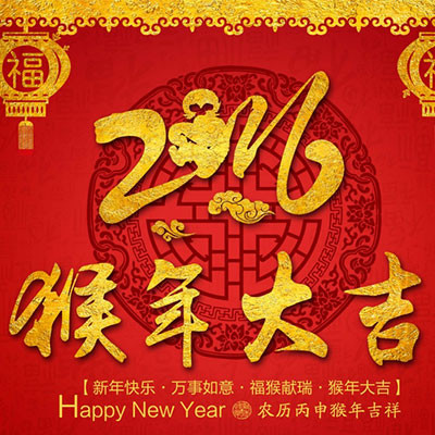 2016崔帕斯公司初八开工致辞