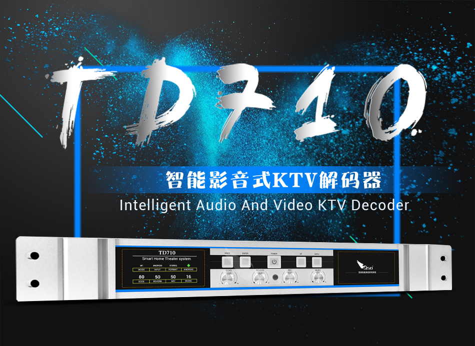 崔帕斯 SISO TD710 在线影K解码效果器