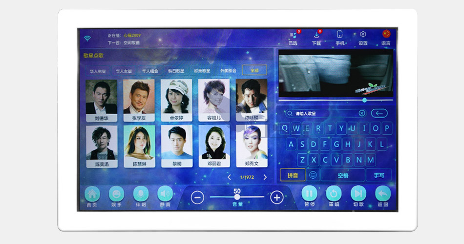 崔帕斯出品真正一体化点歌机 YS215