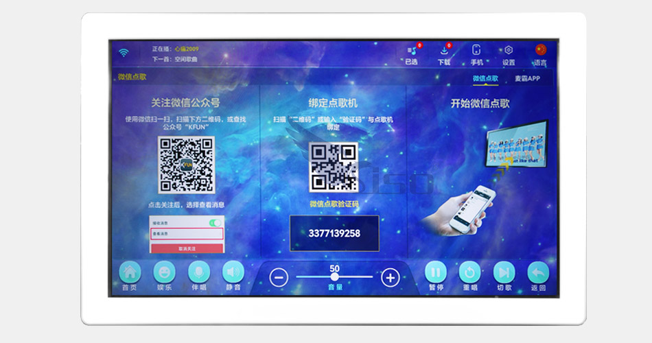 崔帕斯出品真正一体化点歌机 YS215