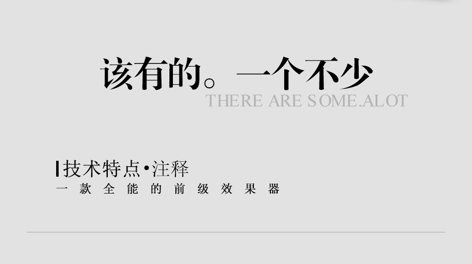 崔帕斯 SISO VS360 专业KTV效果器