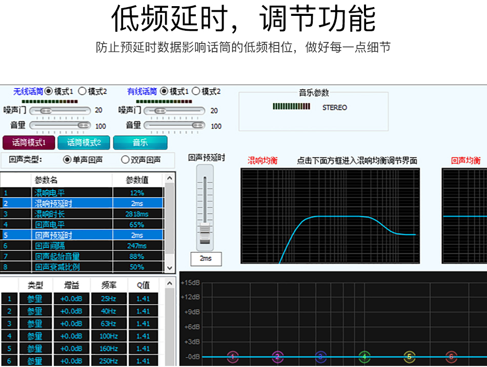 崔帕斯 SISO VS350 专业KTV效果器