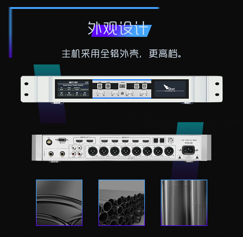 崔帕斯出品专业KTV前级效果器 3d710v
