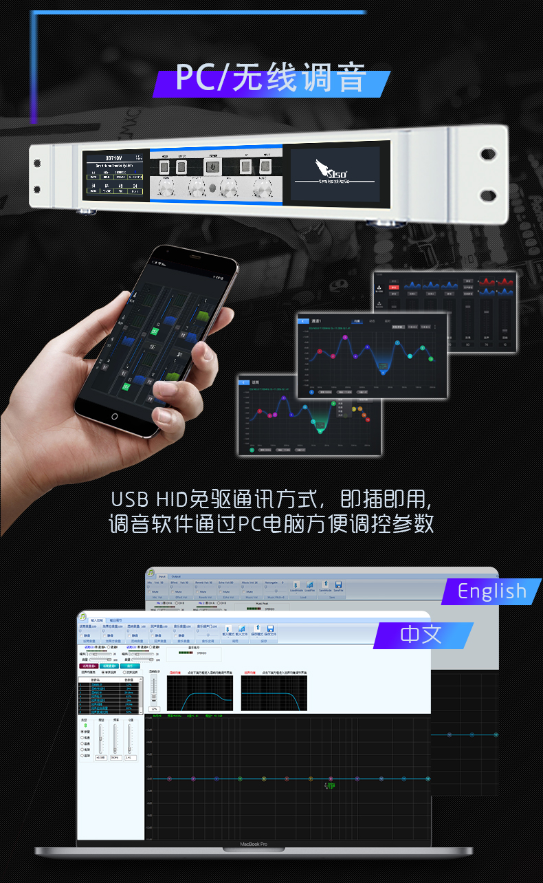 崔帕斯出品专业KTV前级效果器 3d710v