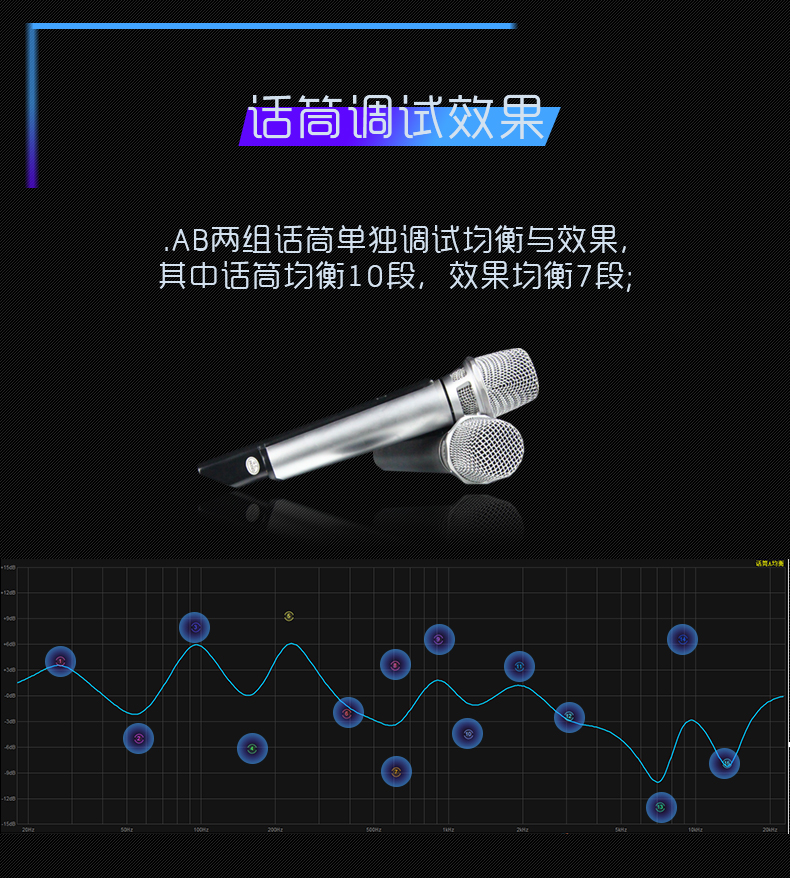 崔帕斯出品专业KTV前级效果器 3d710v