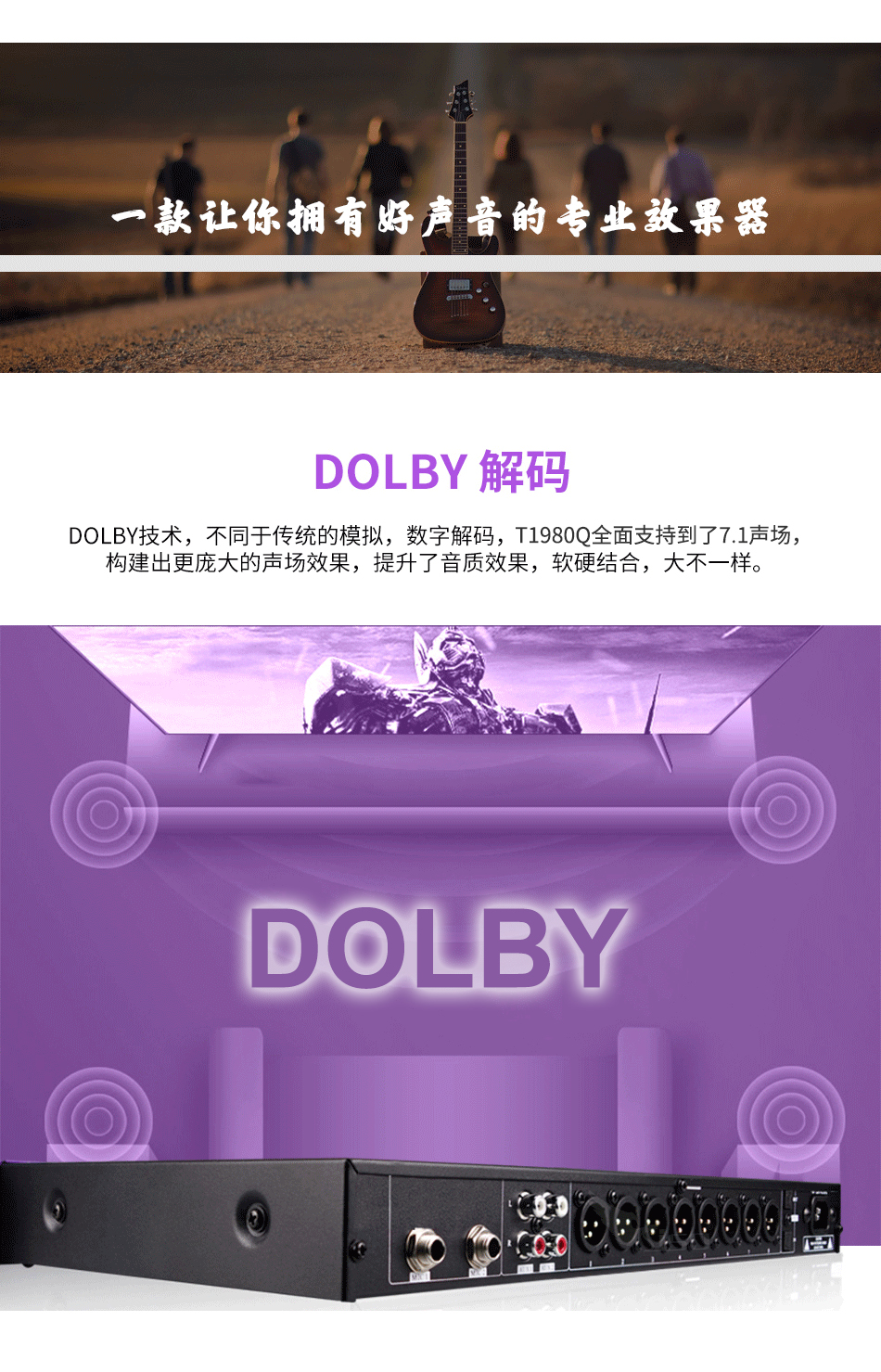 崔帕斯T1980Q_卡拉OK前级效果器