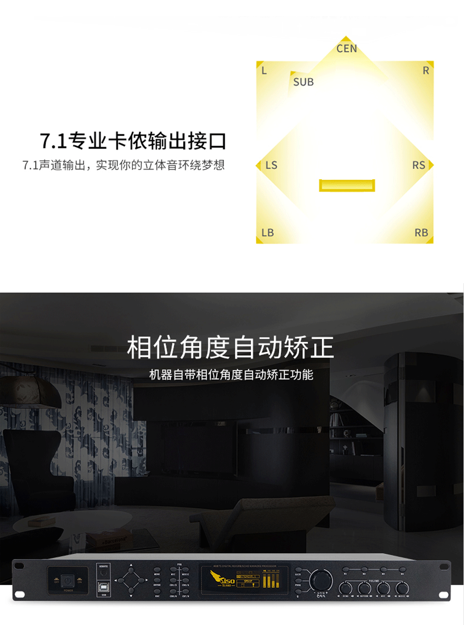 崔帕斯T1980Q_卡拉OK前级效果器