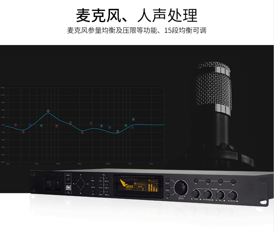 崔帕斯T1980Q_卡拉OK前级效果器