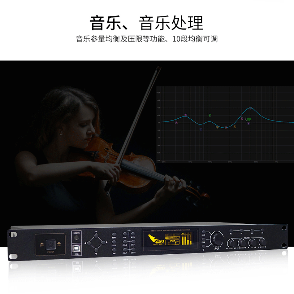 崔帕斯T1980Q_卡拉OK前级效果器