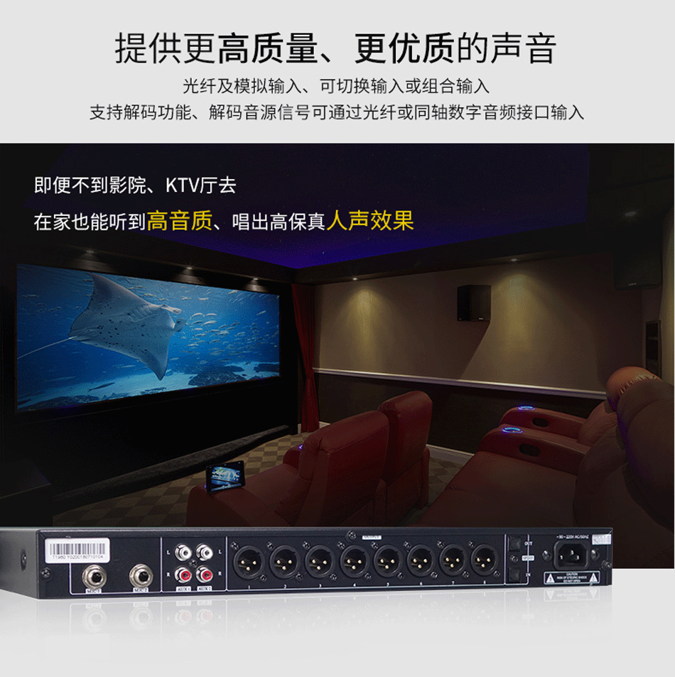 崔帕斯T1980Q_卡拉OK前级效果器