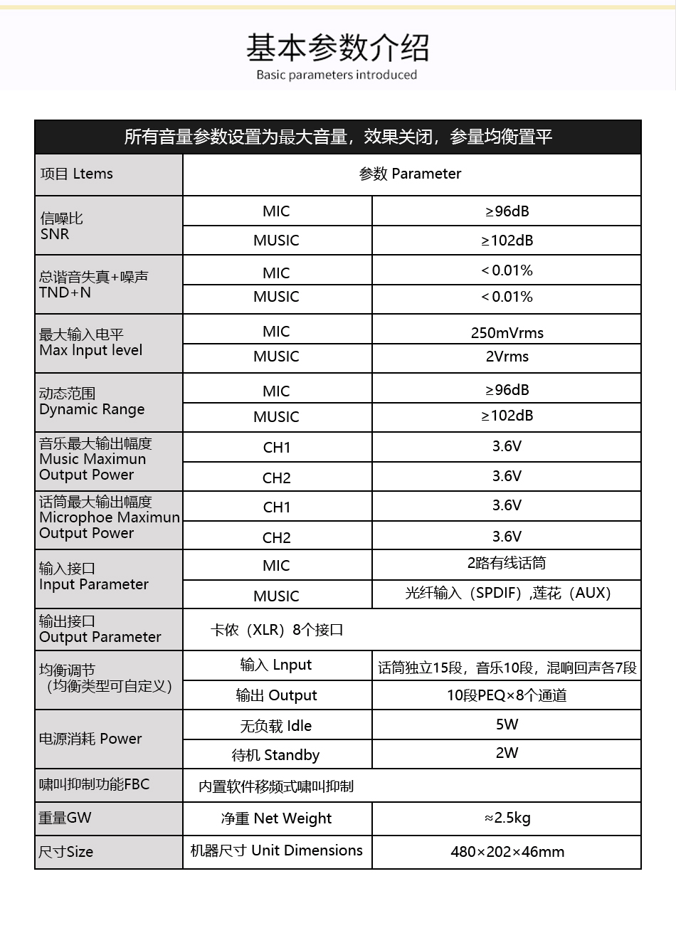 崔帕斯T1980Q_卡拉OK前级效果器
