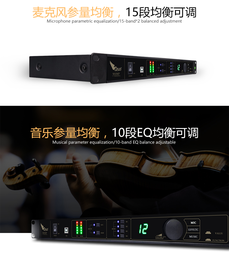 崔帕斯 SISO VS350p 专业KTV效果器