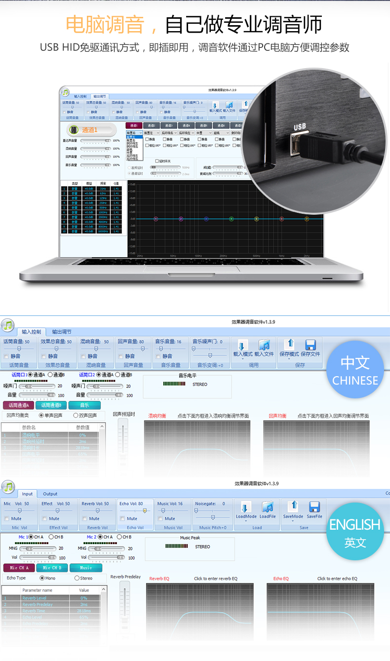 崔帕斯 SISO VS350p 专业KTV效果器