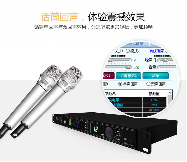 崔帕斯 SISO VS350p 专业KTV效果器