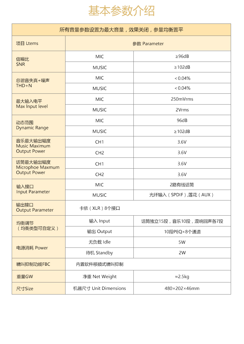 崔帕斯 SISO VS350p 专业KTV效果器